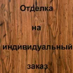 Отделка лицевой стороны МДФ, цвет: 6СН